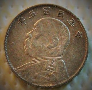 1916 China Silver Coin,  Yuan Shih Kai 20 Cent,  Rare photo