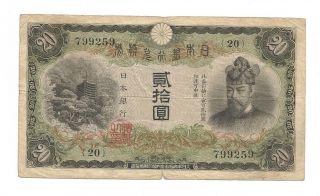 Ncoffin Bank Of Japan Nippon Ginko Ken Scarce 20 Yen June 7,  1931 Banknote photo