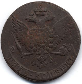 5 Kopeks 1761,  Russia,  Elizabeth I,  Copper,  Xf - photo