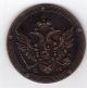 Russia - 5 Kopek 1802 Copper Material Novodel Tsar Kopeck Large Coin Russia photo 1