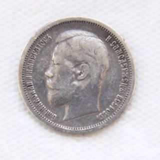 1899 Russian Empire Silver Coin Half Rouble 50 Kopeks (a.  Г) Nicholas Ii Vf photo