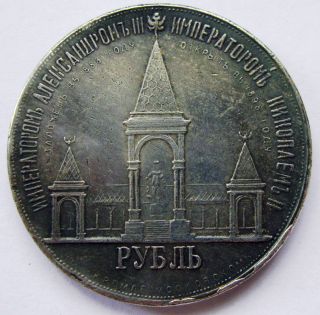Russia Coin Rouble 1898 АГ (restrike) Y 61 Dvorik photo
