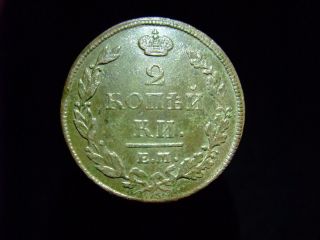 Copper Coin 2 Kopeks 1812 Em - Nm Alexander I (1801 - 1825) Russian Empire photo