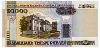 Belarus 20000 Rubles 2000 (2011) Pick 31b Unc photo