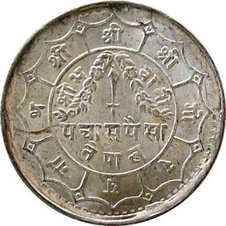 Nepal 50 - Paisa Silver Coin King Tribhuvan 1952 Km - 721 Uncirculated Unc photo