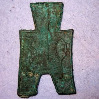 Hartill 3.  336 Square Foot Spade Money Ma Yong,  Han State Zhou Dynasty 1045 - 256bc photo