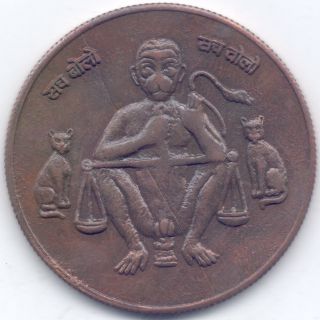 East India Company Monkey With Tula & 2 Cats One Anna Rare Temple Coin Y1 photo