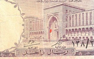 Interesting 1966 Saudi Arabian One Riyal Banknote P - 11a photo