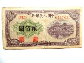 1949 Japanese 200 Yen Note photo