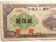1949 Japanese 200 Yen Note Asia photo 1