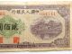 1949 Japanese 200 Yen Note Asia photo 2