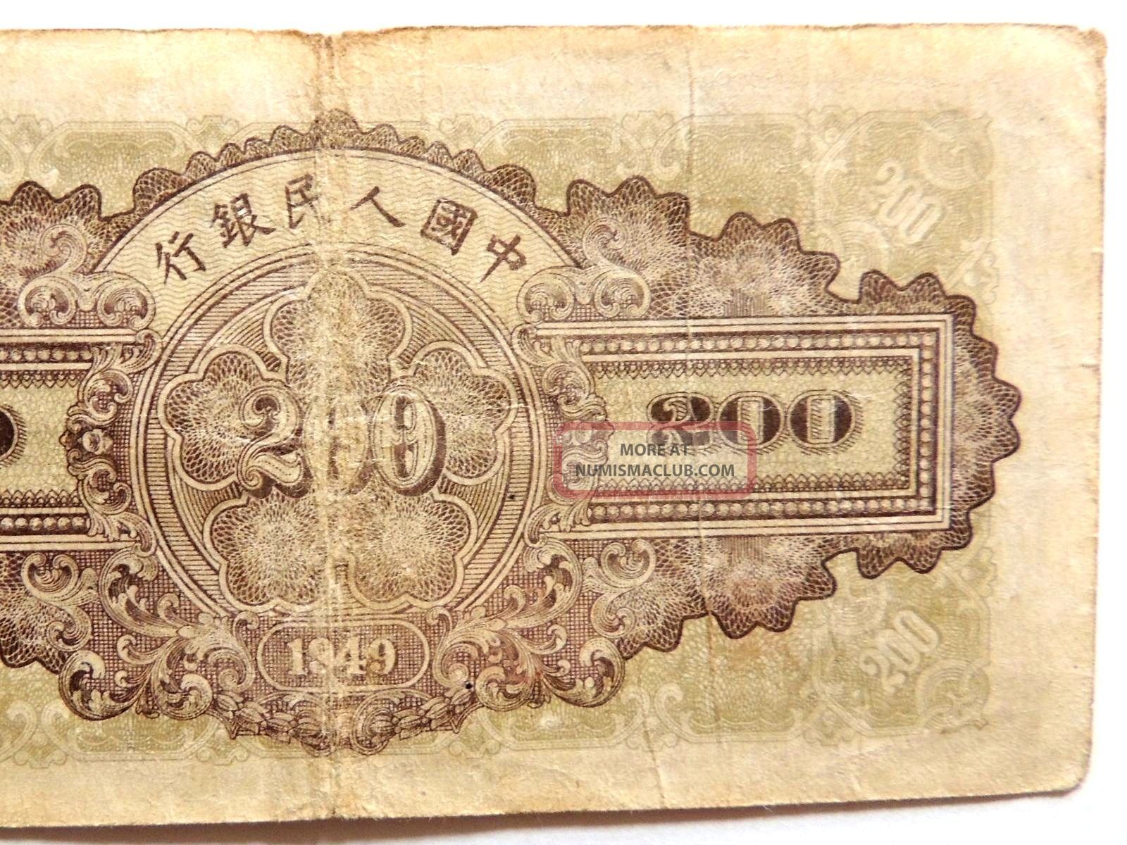 1949-japanese-200-yen-note