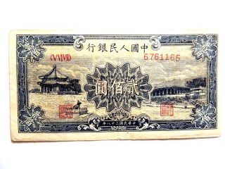 1949 Japanese 200 Yen Blue Note photo