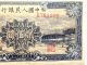 1949 Japanese 200 Yen Blue Note Asia photo 2