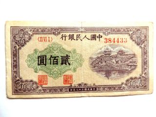 1949 Japanese 200 Yen Green Note photo