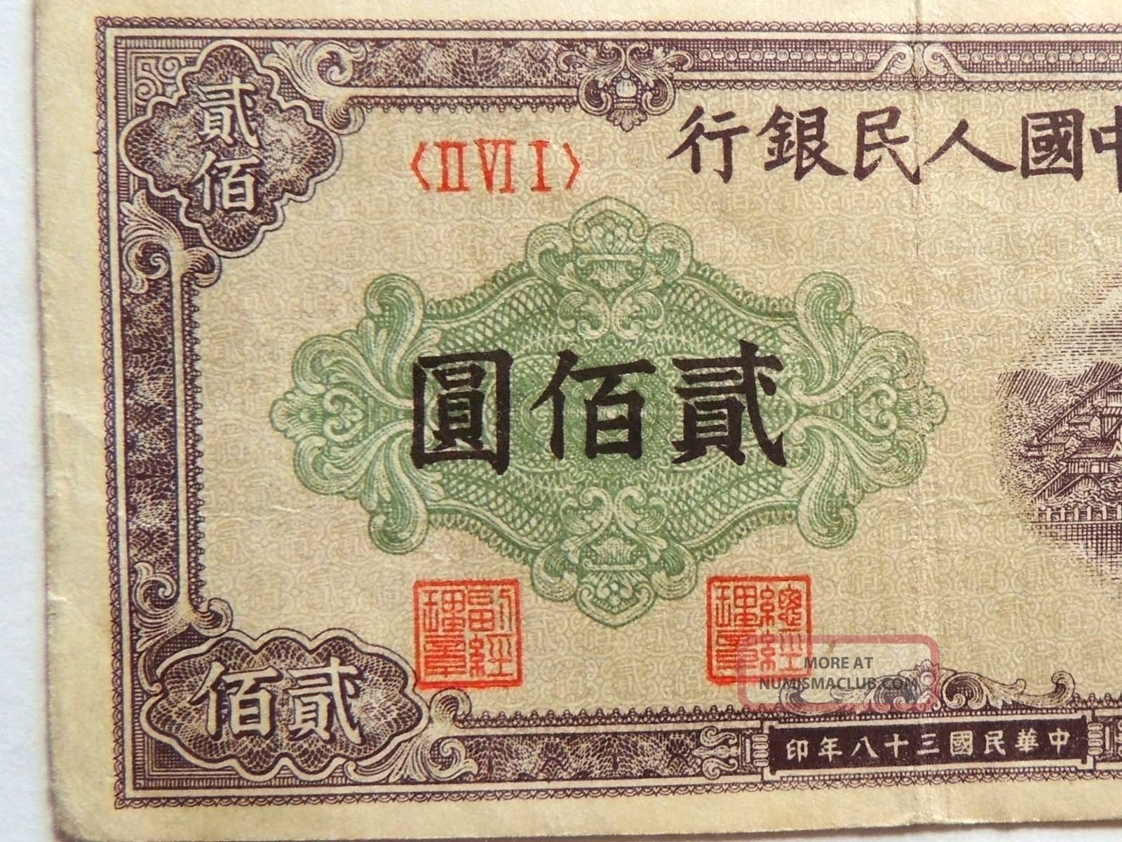 1949 Japanese 200 Yen Green Note