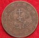 Circulated 1920 China 10 Cash Foreign Coin China photo 1