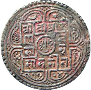 Nepal Mohur Silver Coin King Rana Bahadur Shah Dev 1782 Km - 502.  1 Very Fine Vf photo