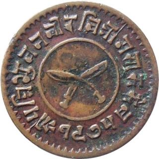 Nepal 1 - Paisa Copper Coin King Tribhuvan Vikram Shah 1918 Km - 687.  4 Very Fine Vf photo