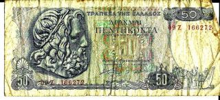 Greece 1978 50 Drachmal Currency photo