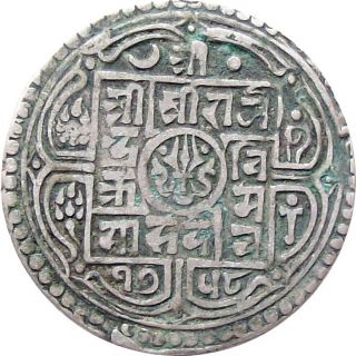 Nepal Silver Mohur Coin King Rajendra Vikram 1836 Km - 565.  2 Very Fine Vf photo