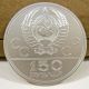 Moscow Olympics: 1979 Uncirculated 150 Roubles Platinum Coin ' Greek Wrestlers ' Russia photo 7