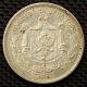 Montenegro 1914 1 Perpera,  Km 14,  Combined,  Cs251 Other European Coins photo 1