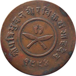 Nepal 2 - Paisa Copper Coin King Tribhuvan Vikram 1937 Ad Km - 709.  1 Very Fine Vf photo