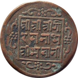 Nepal 1 - Paisa Copper Coin King Surendra Vikram 1865 Ad Km - 588 Very Fine Vf photo