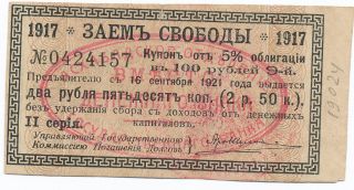 Russia: Askhabad,  Turlmenistan 1918 - 19 Stamped Loan Coupon 2 - R,  50 - K,  Ef photo
