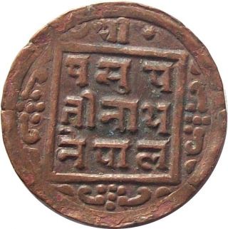 Nepal 1 - Paisa Copper Coin King Prithvi Vir Vikram 1910 Ad Km - 629 Extra Fine Xf photo