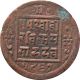Nepal 1 - Paisa Copper Coin King Prithvi Vir Vikram 1910 Ad Km - 629 Extra Fine Xf Asia photo 1