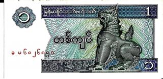 Myanmar 1996 1 Kyat Currency Unc photo