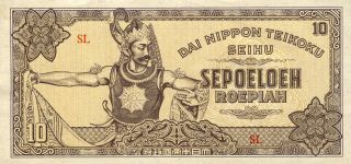 Indonesia 10 Rupiah Unc Note (stock 1268) photo