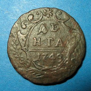 Coin Of Tsar Russia Denga 1748 1/2 Kopek Z1 photo