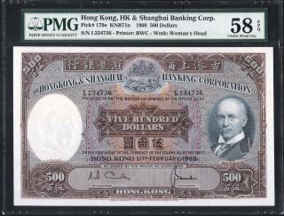 1968 Hong Kong & Shanghai Bank Hsbc $500 Large Banknote Pmg 58 Epq photo