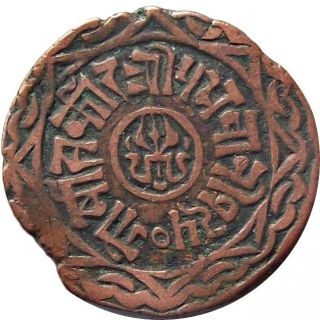 Nepal 1 - Paisa Copper Coin King Prithvi Vir Vikram 1893 Ad Km - 627 Very Fine Vf photo