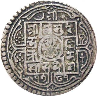 Nepal Silver Mohur Coin King Surendra Vir Vikram 1859 Ad Km - 602 Very Fine Vf photo