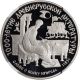 1988 (l) Russia Platinum Proof 150 Roubles - Russian Literature - Ngc Pf69 Platinum photo 2