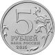 Russia Coin 5 Rubles 2015 Anniversary Of The Russian Geographic Society Russia photo 1