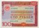 Russia 100 Roubles 1982 Soviet Union State Loan Bond 224098 Europe photo 1