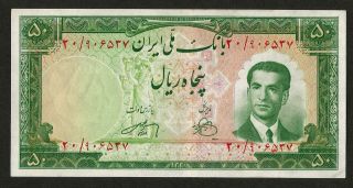 Iran Banknote P - 56 50 Rials Mohammad Reza Shah 1951 Unc photo