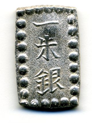 Silver Ansei 1 Shu - Gin Isshu Gin Japan Old Coin Edo 022 (1853 - 1865) photo