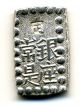 Silver Ansei 1 Shu - Gin Isshu Gin Japan Old Coin Edo 022 (1853 - 1865) Asia photo 1