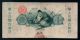 Japan,  Great Imperial Japanese National Bank 1 Yen 1877 Asia photo 1