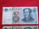 (4) 2005,  Ten Yuan Bills,  Zhongguo Renmin Yinhang Asia photo 1