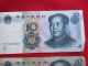(4) 2005,  Ten Yuan Bills,  Zhongguo Renmin Yinhang Asia photo 2