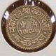 1933 Vs1990 Kutch Kori Almost Uncirculated Silver Coin,  Y59 - Gorgeous India photo 1
