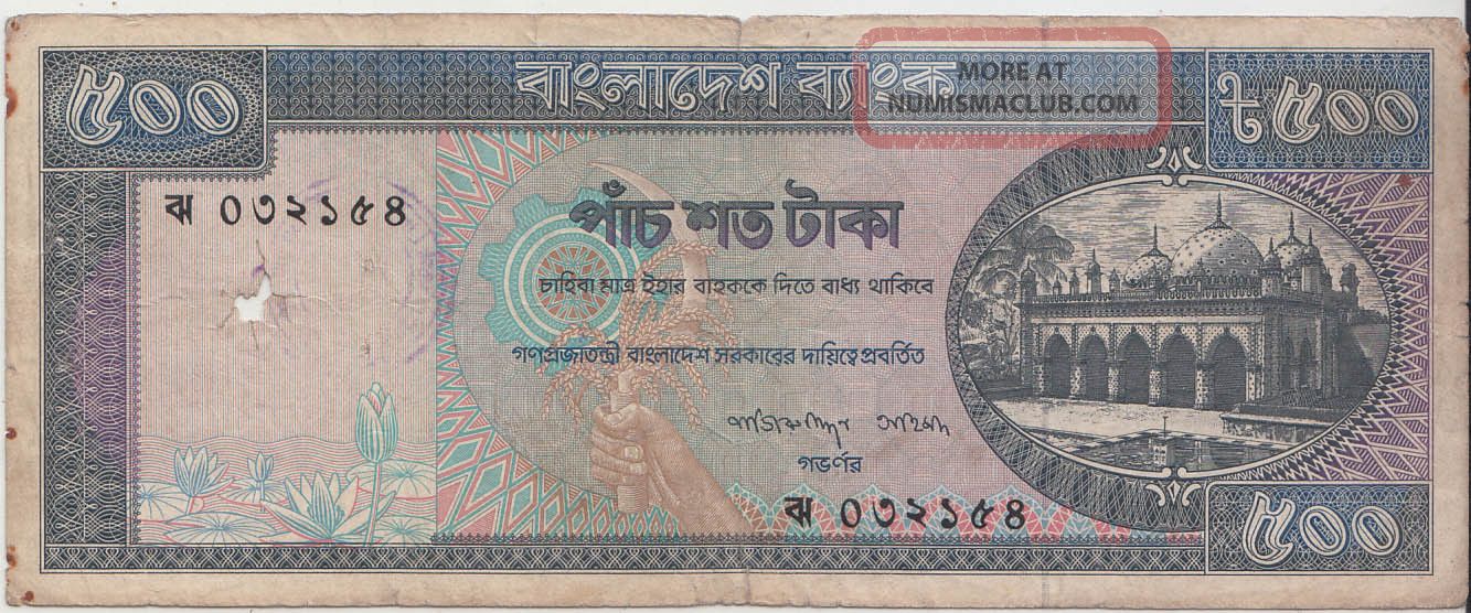 bangladesh-500-tk-first-issue-note-naziruddin-extremely-rare