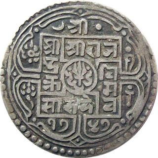 Nepal Silver Mohur Coin King Rajendra Vikram 1825 Km - 565.  2 Very Fine Vf photo